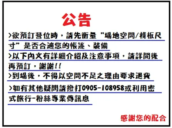 依山之屋 - 沉 露營木屋 - 訂房資訊