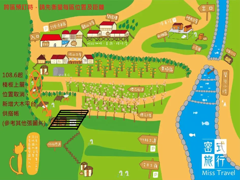 櫻花之盡木棧板營 (3 ~ 4 帳包區) - 客房內部設施