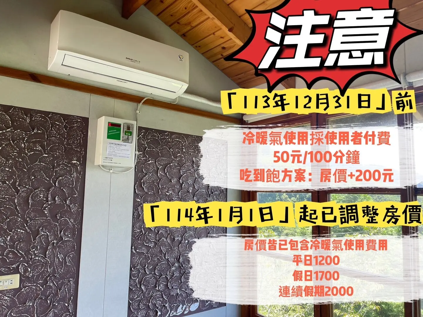 依山之屋 - 沉 露營木屋 - 客房內部設施