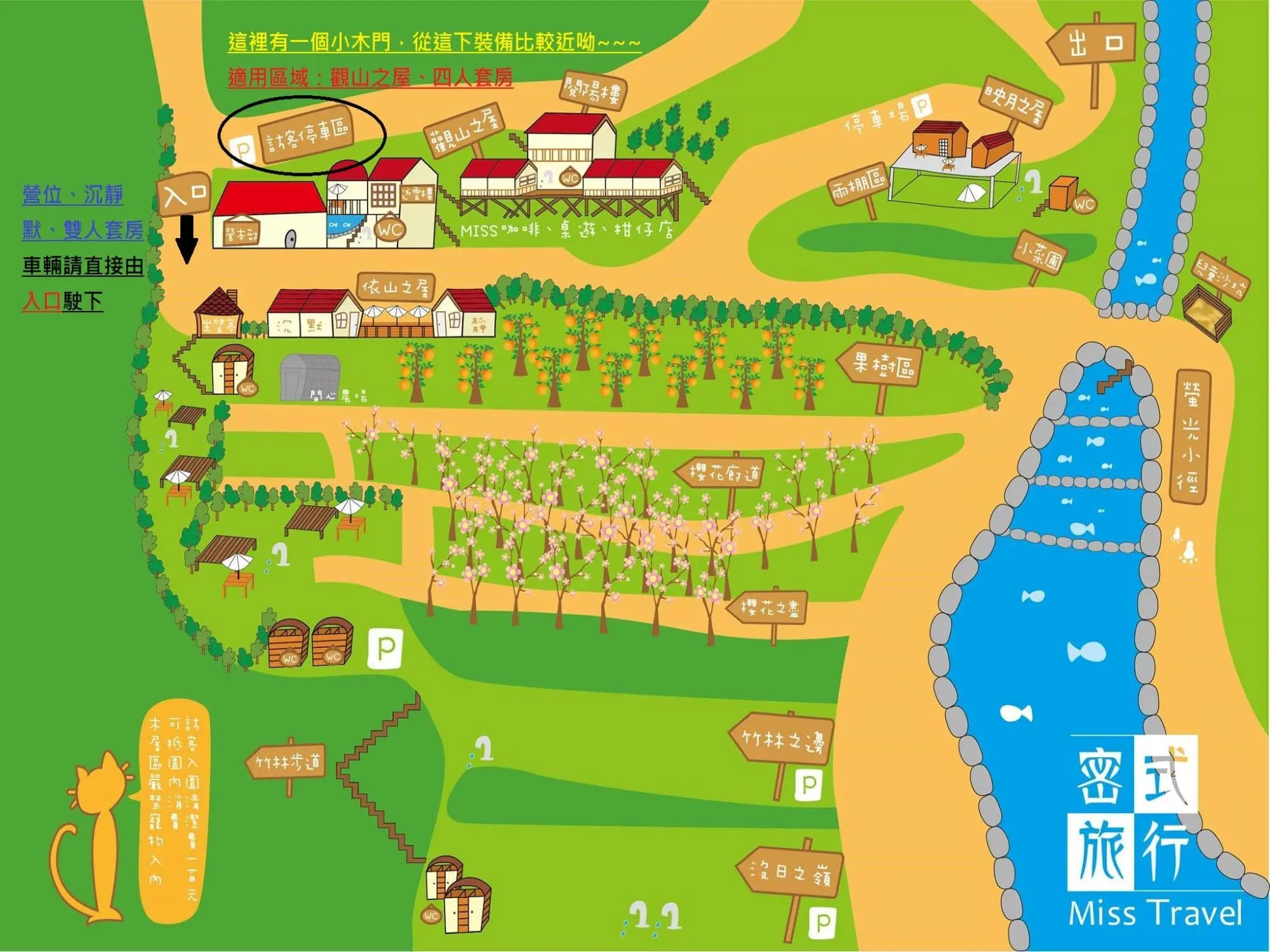 依山之屋 - 沉 露營木屋 - 園區地圖